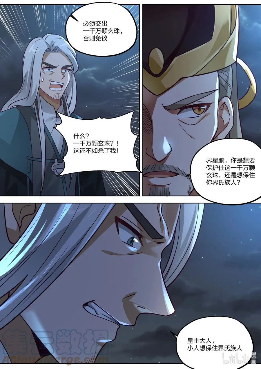 368 有缘之人 第3页