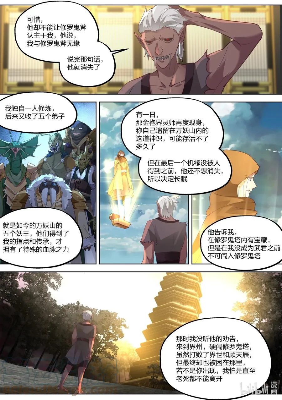 368 有缘之人 第9页