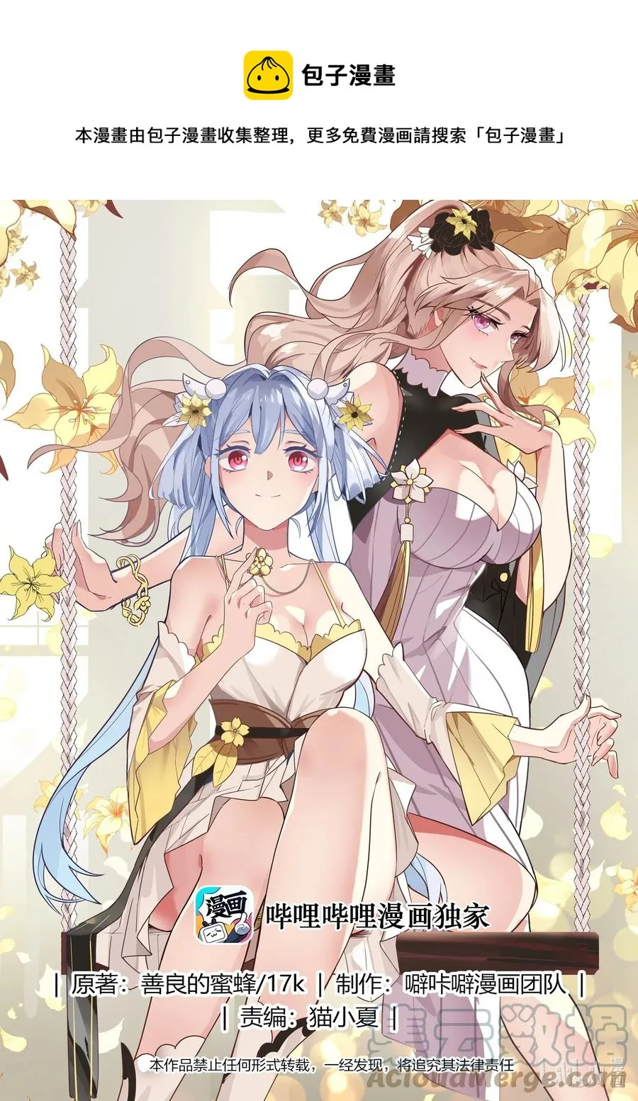372 楚枫的抉择 第1页