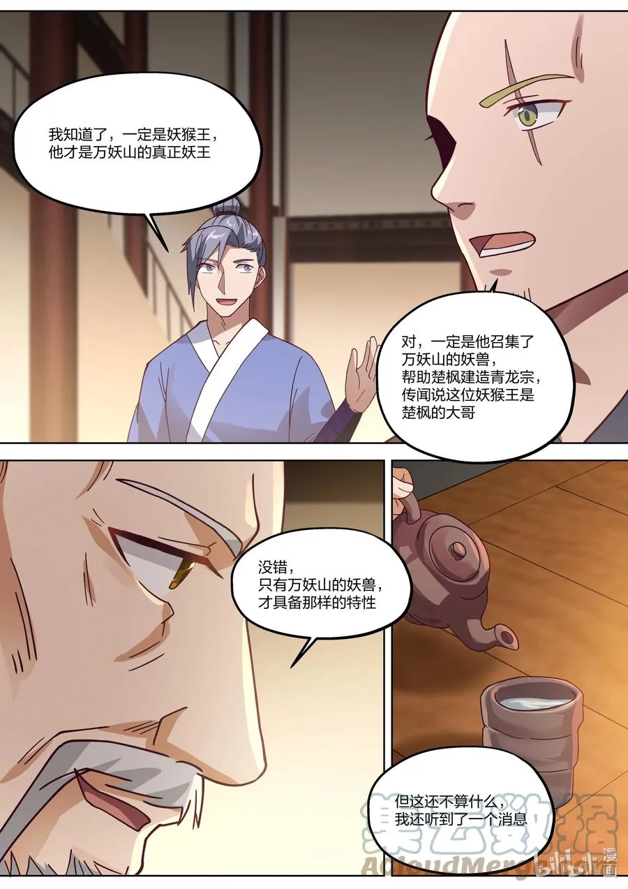 375 重现辉煌 第6页