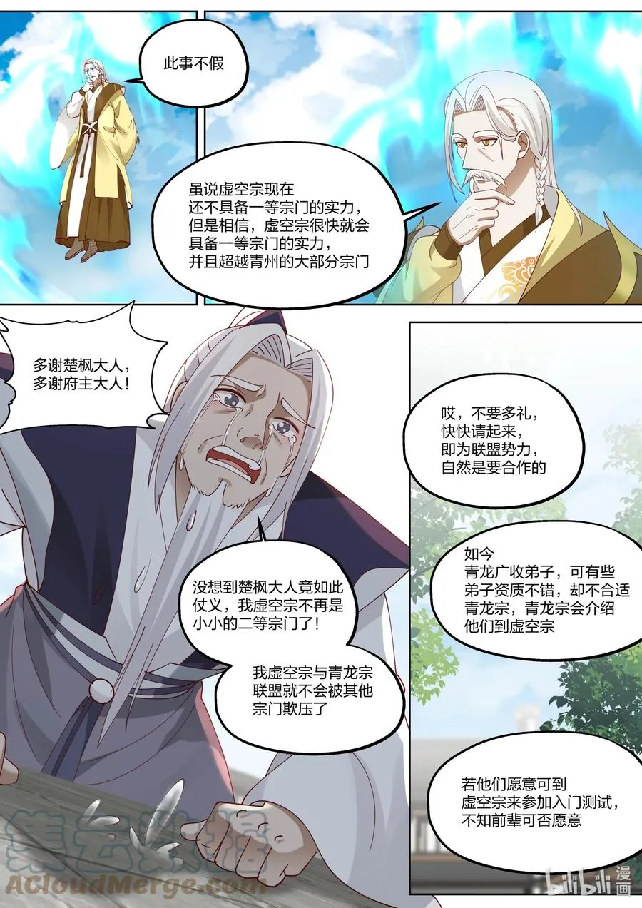 377 联盟 第7页