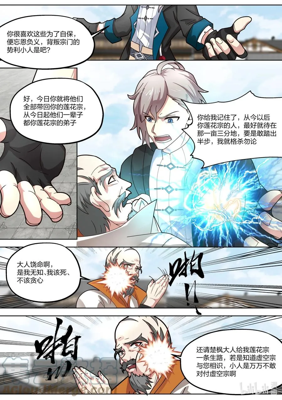 377 联盟 第10页