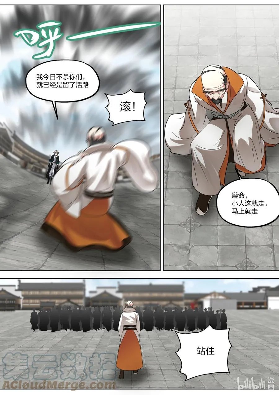 377 联盟 第11页