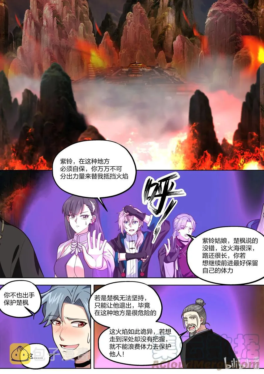 381 黑衣老者 第2页