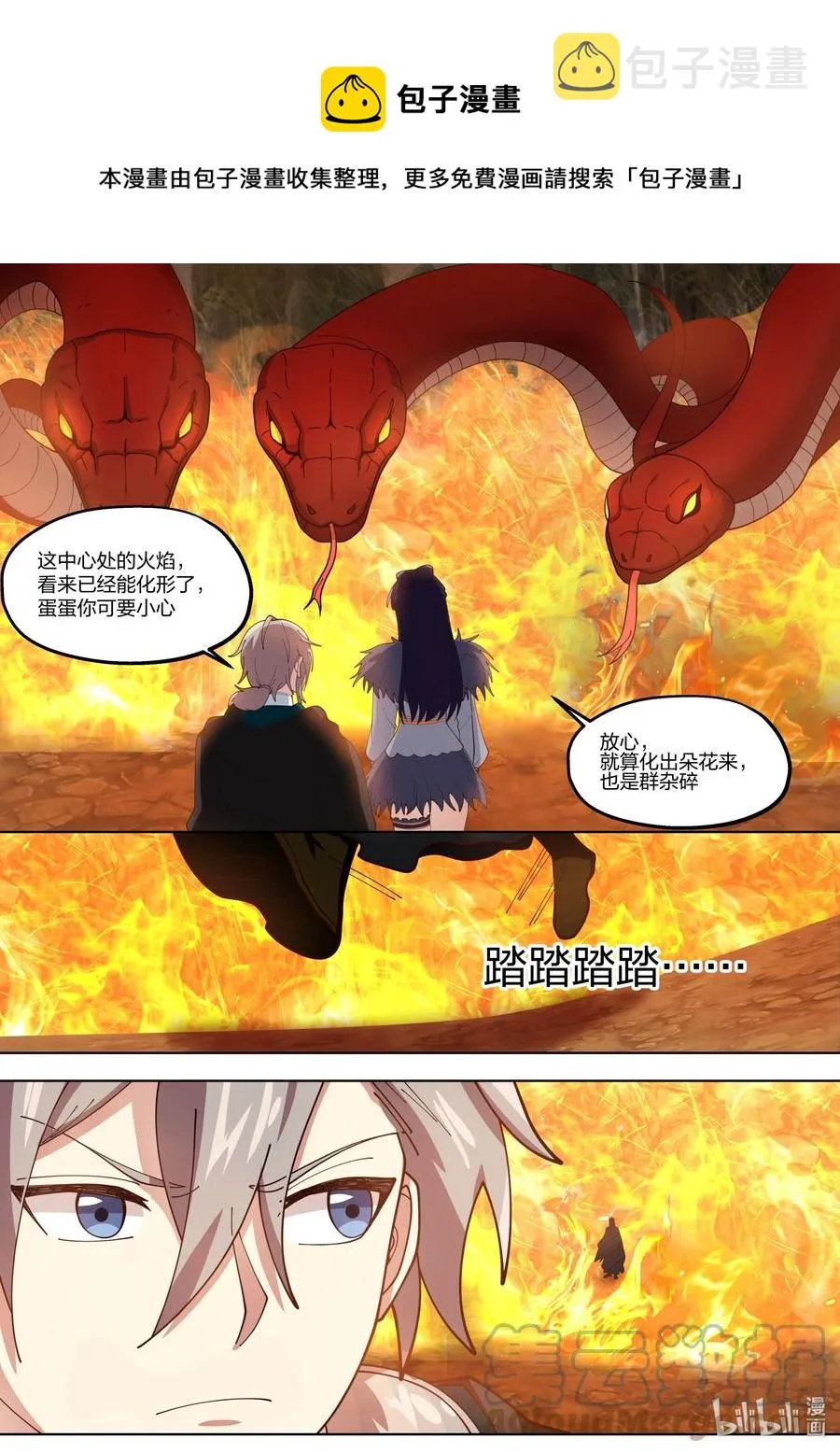 381 黑衣老者 第9页