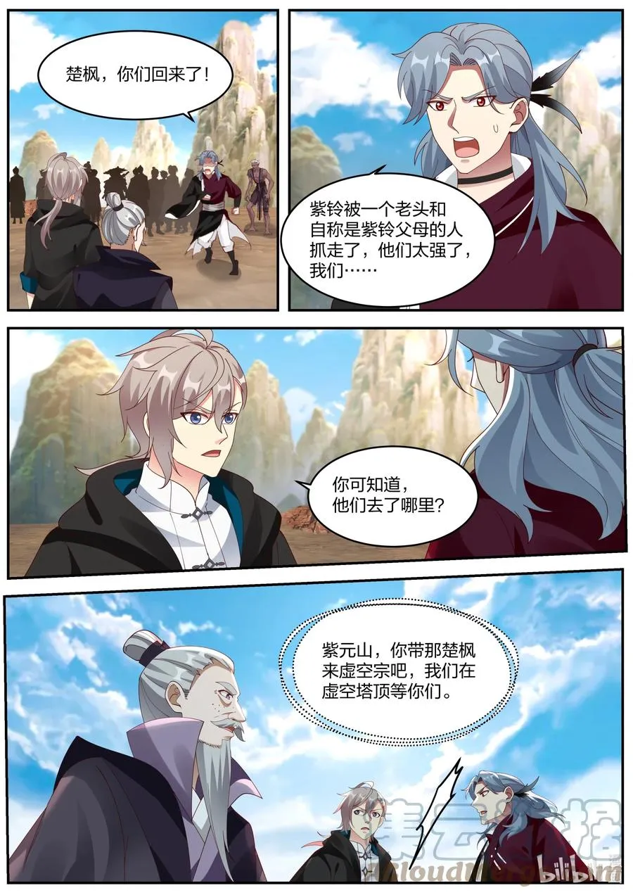 384 紫雨儿 第5页