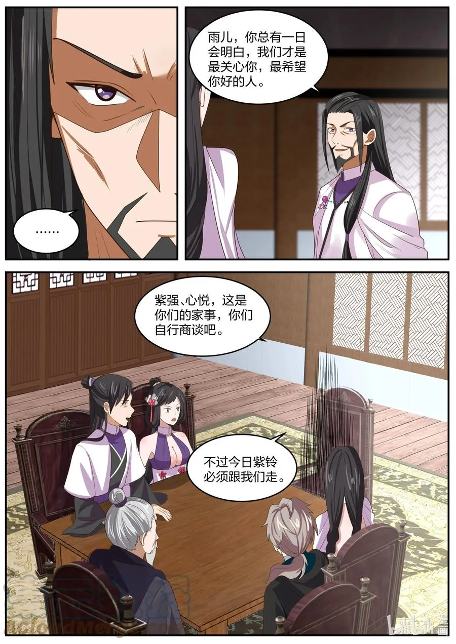 385 四年之约 第5页