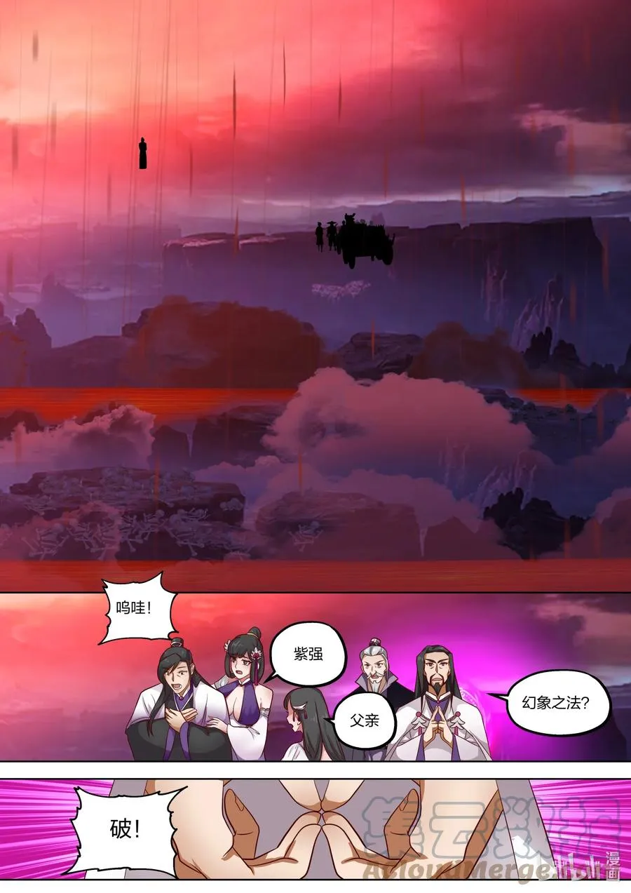 386 残夜魔宗 第9页