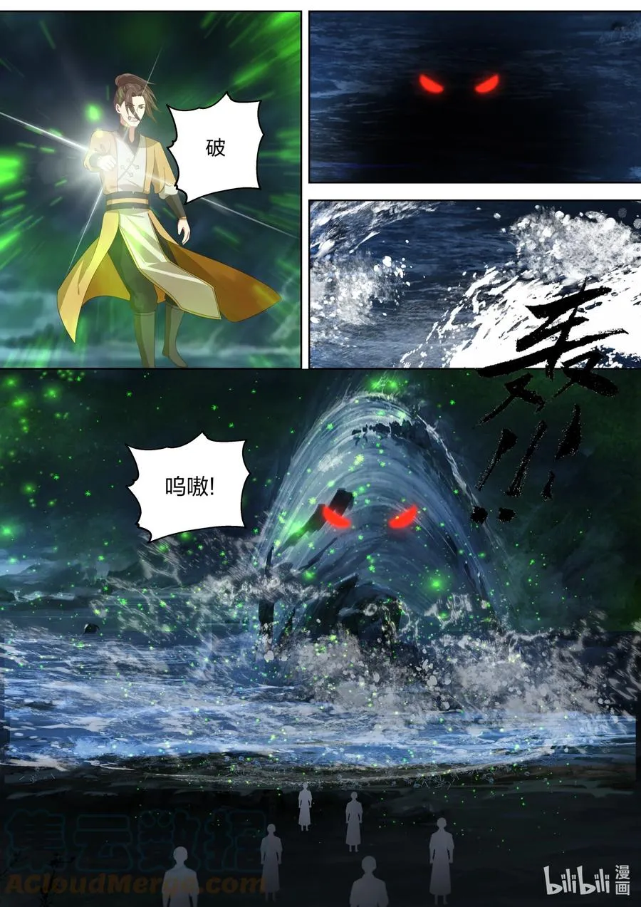 387 重返帝葬 第11页
