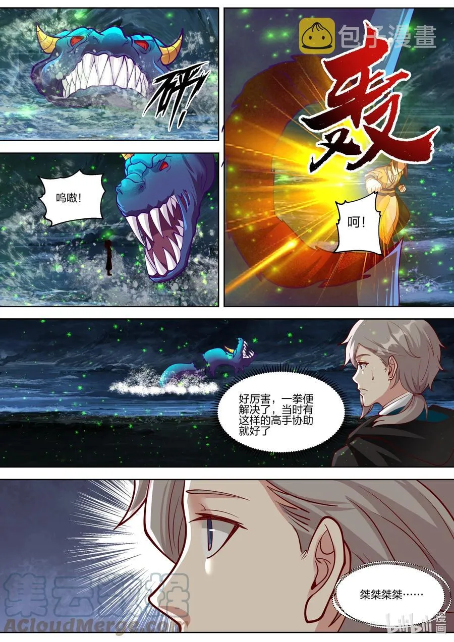 388 朱雀复活术 第2页