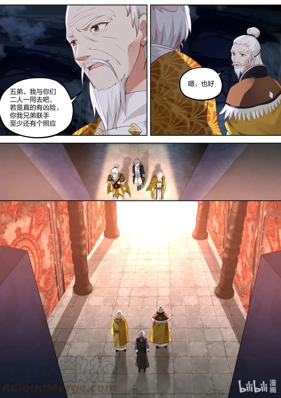 389 兄弟相残 第3页