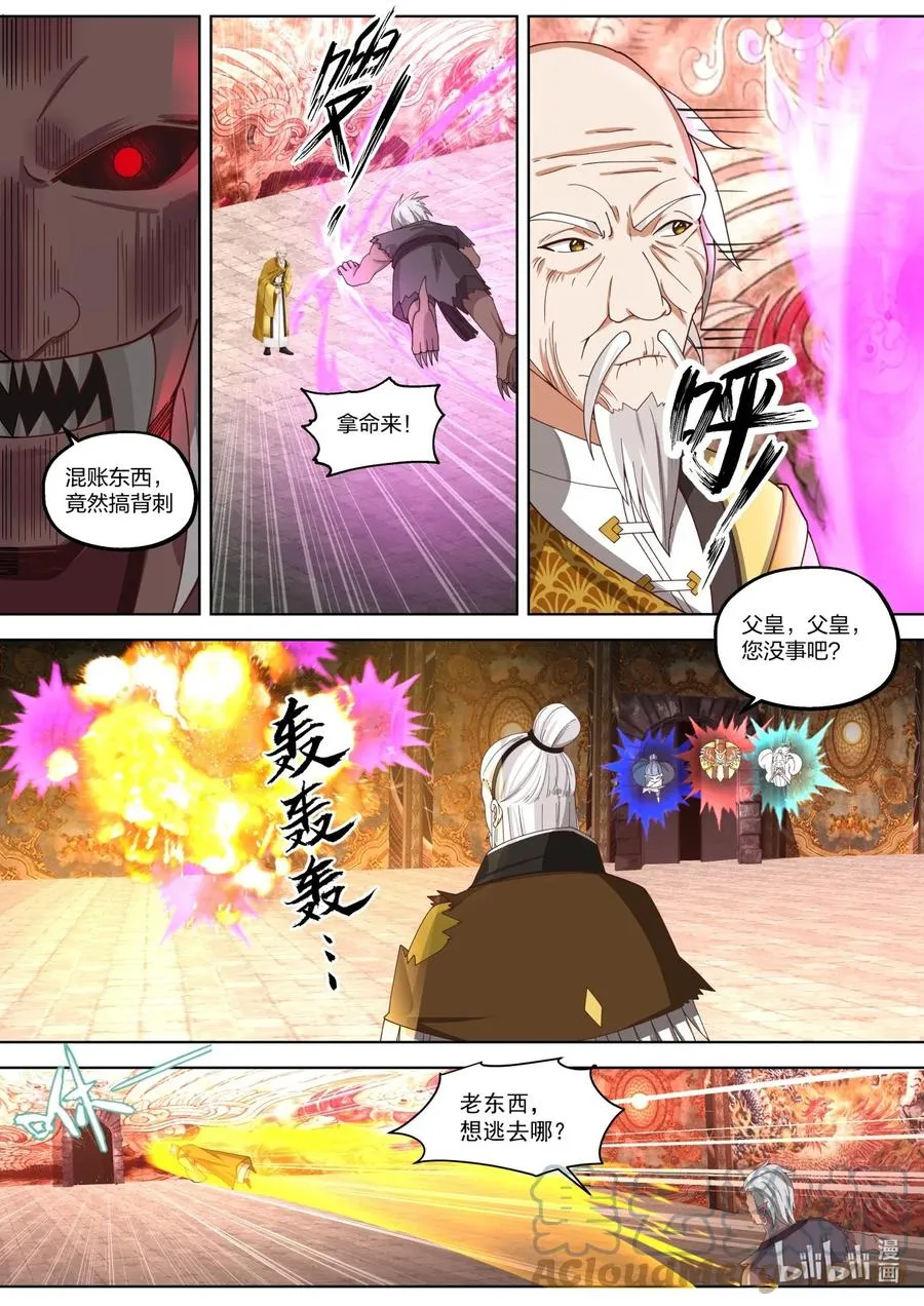 391 结界精华 第9页