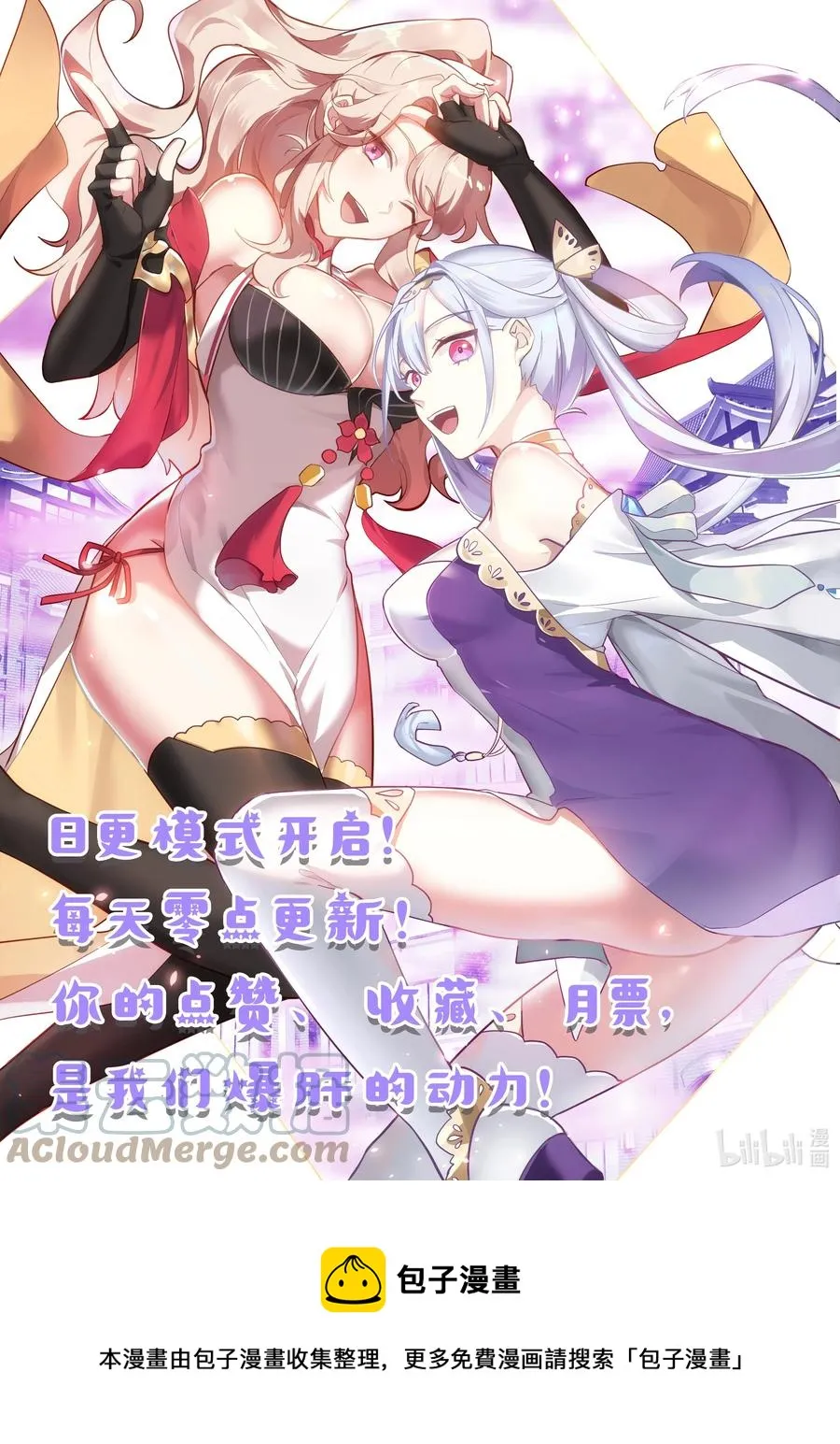 391 结界精华 第12页