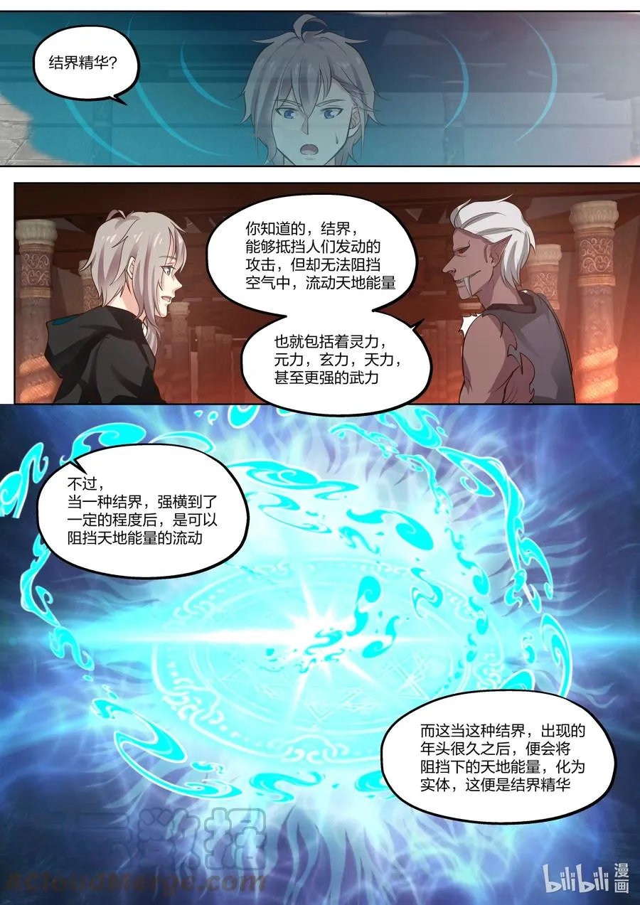 392 重返青龙宗 第2页