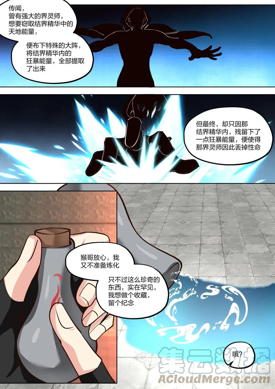 392 重返青龙宗 第4页