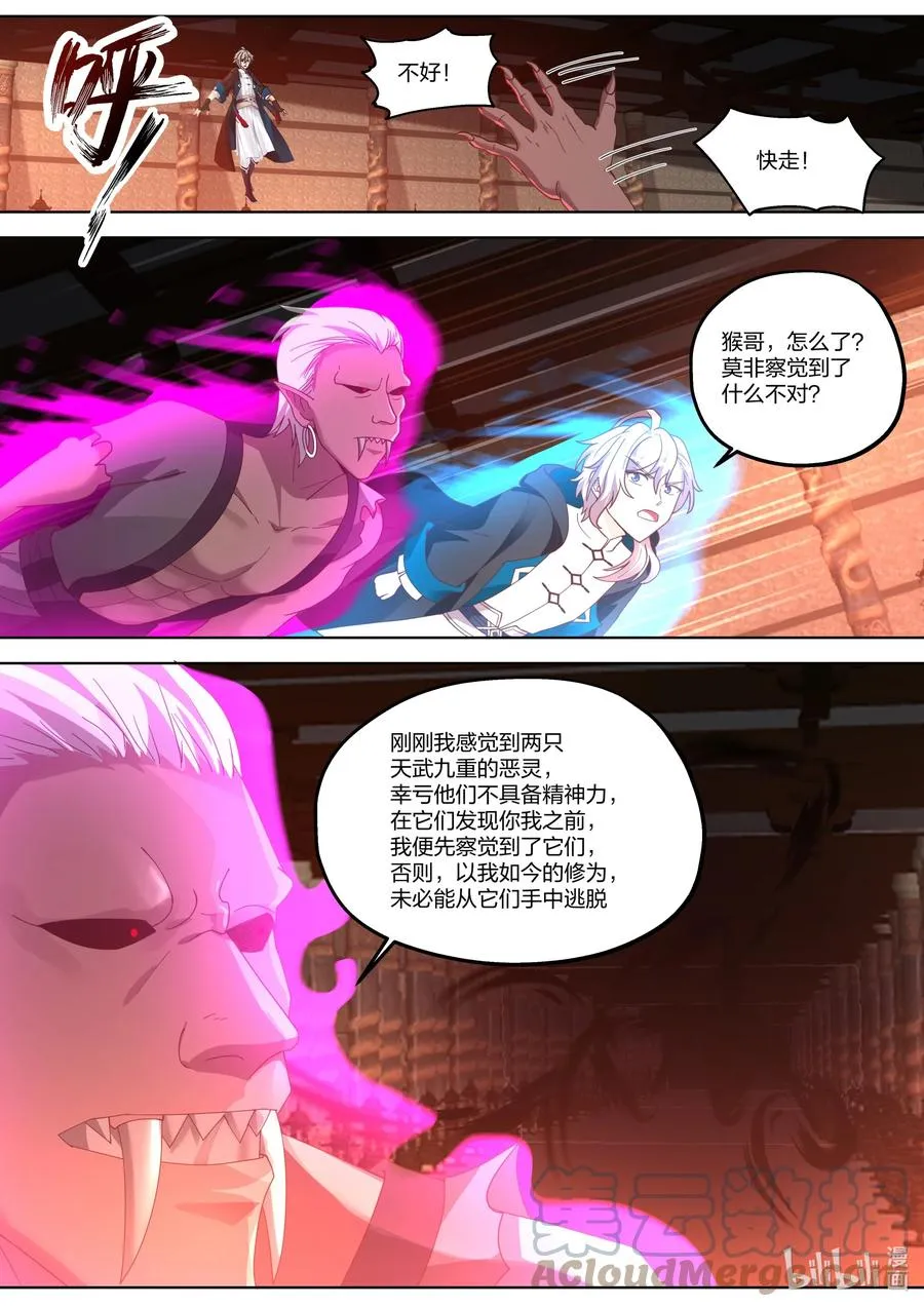 392 重返青龙宗 第6页