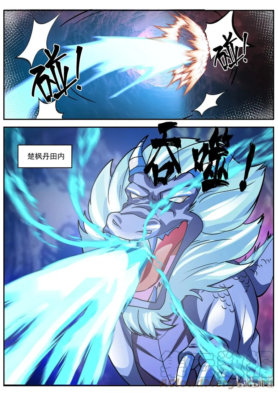 393 皇朝召集令 第5页