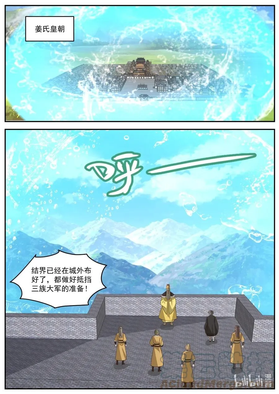 394 援军 第2页