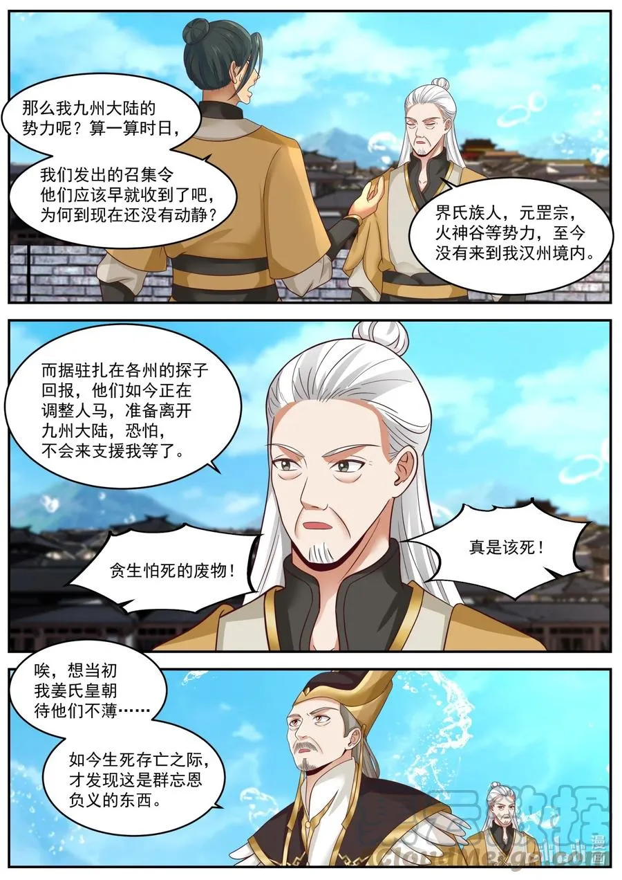 394 援军 第4页