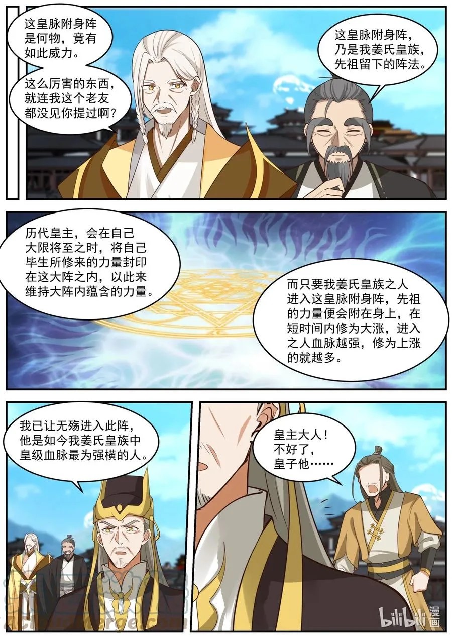 394 援军 第8页