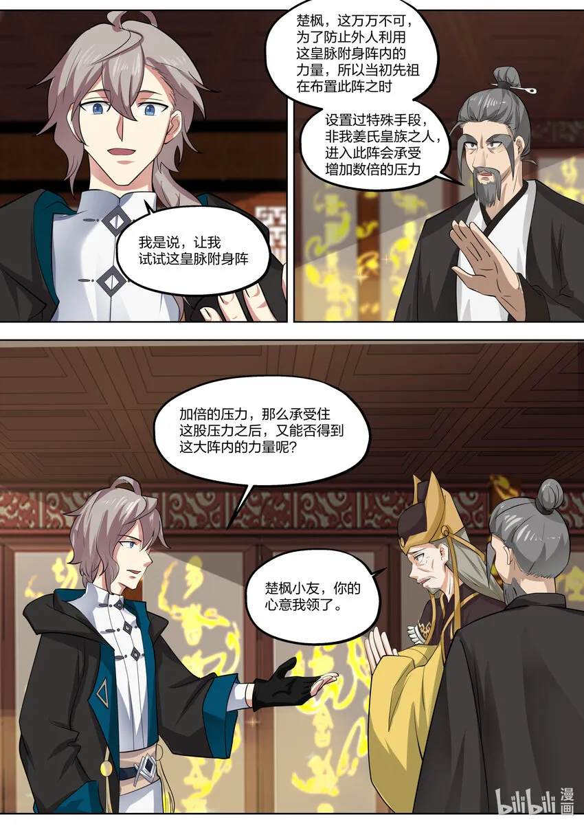 395 入阵 第2页