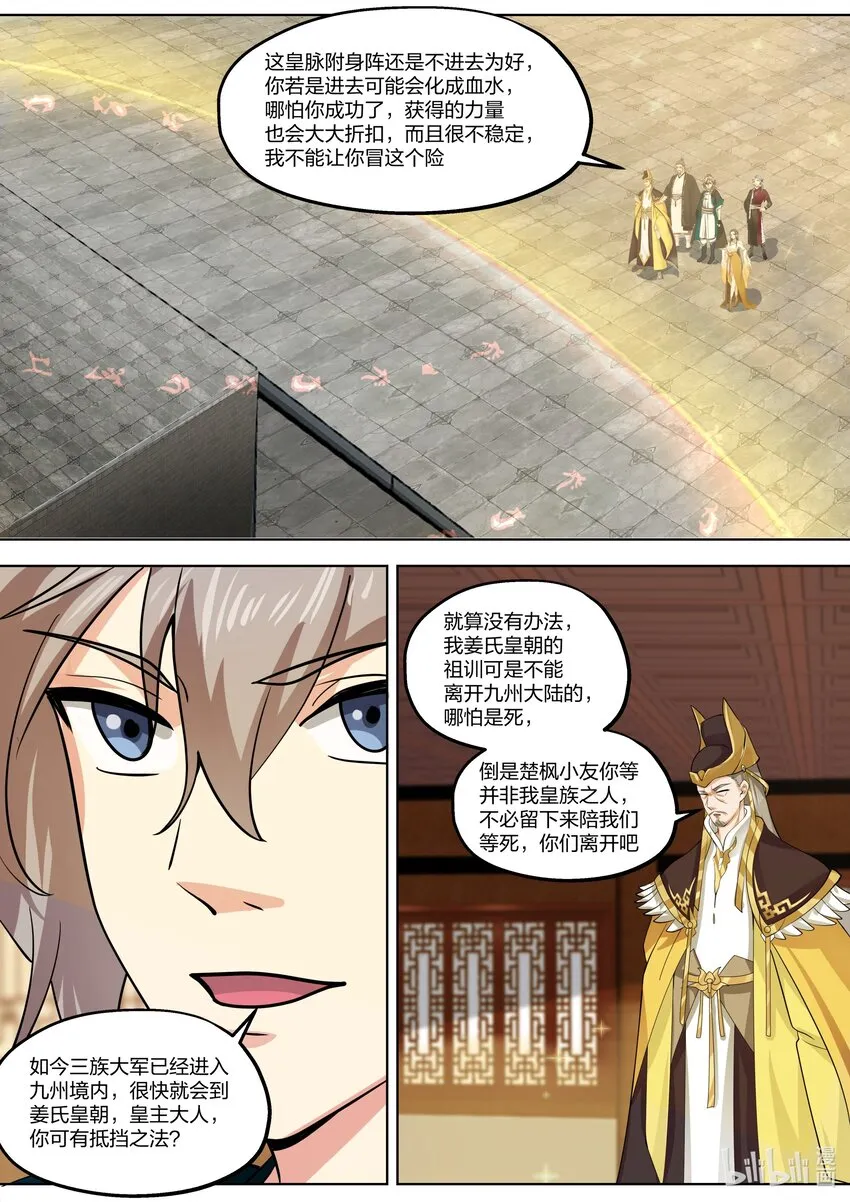 395 入阵 第3页