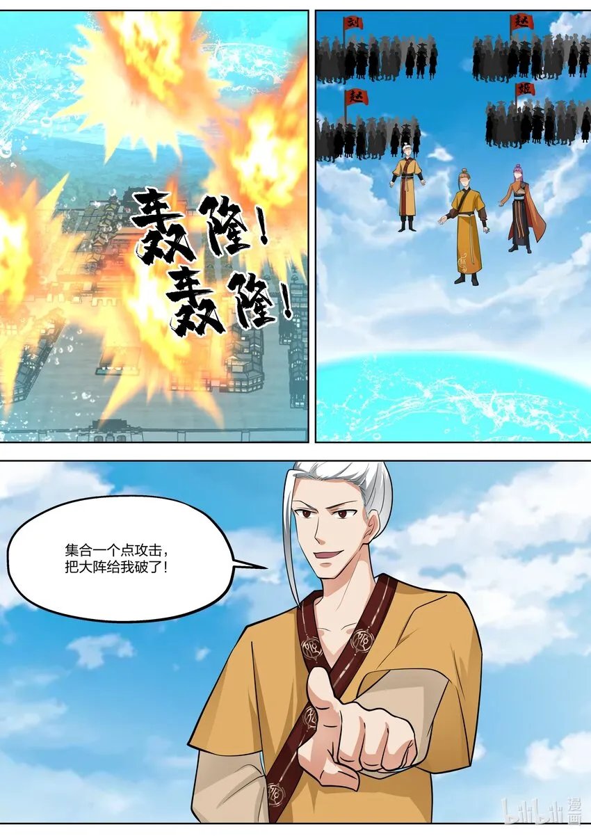 395 入阵 第8页