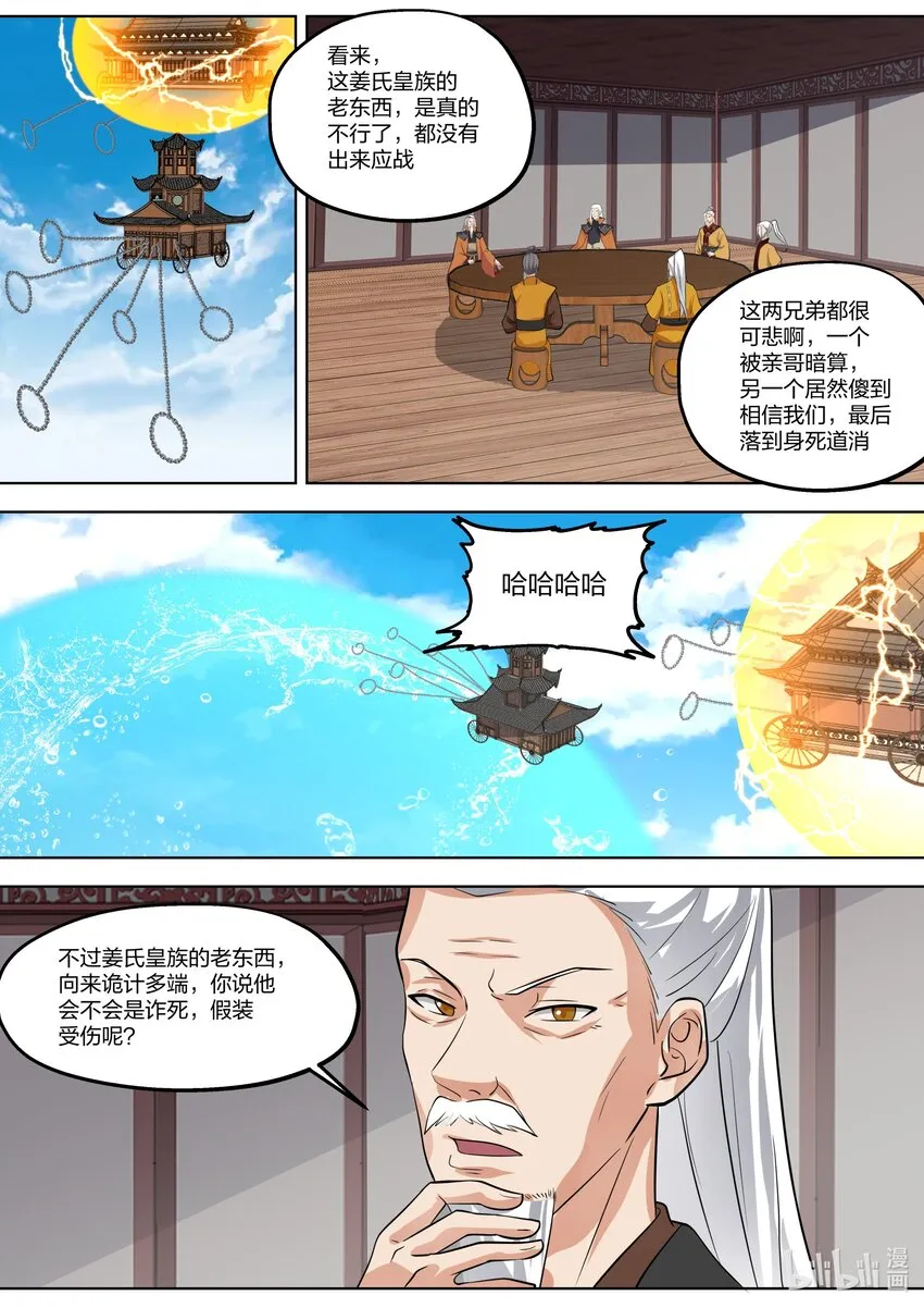395 入阵 第9页