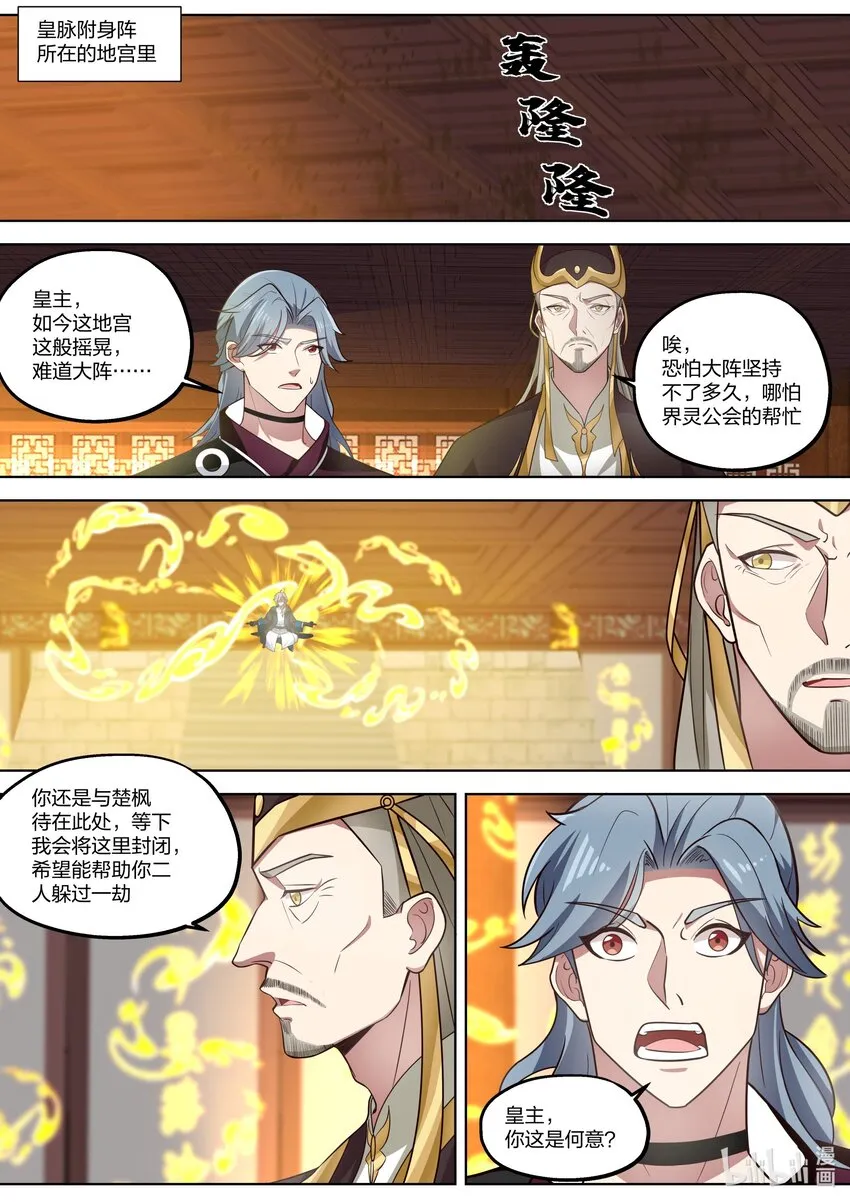 396 兵临城下 第2页