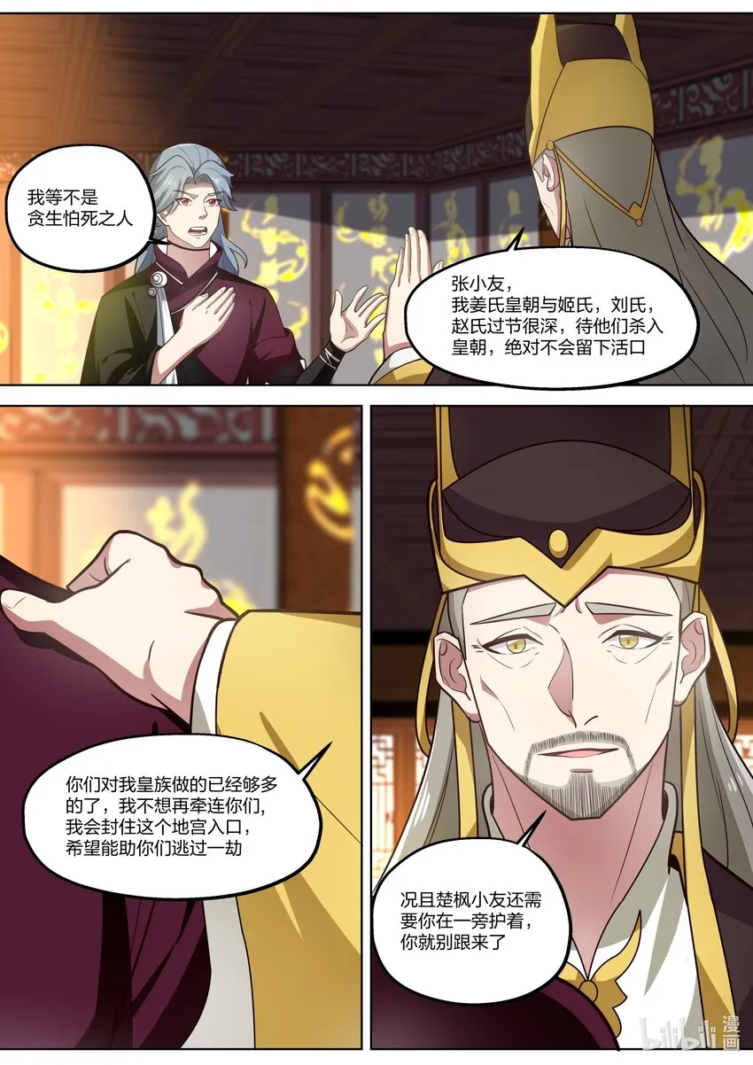 396 兵临城下 第3页