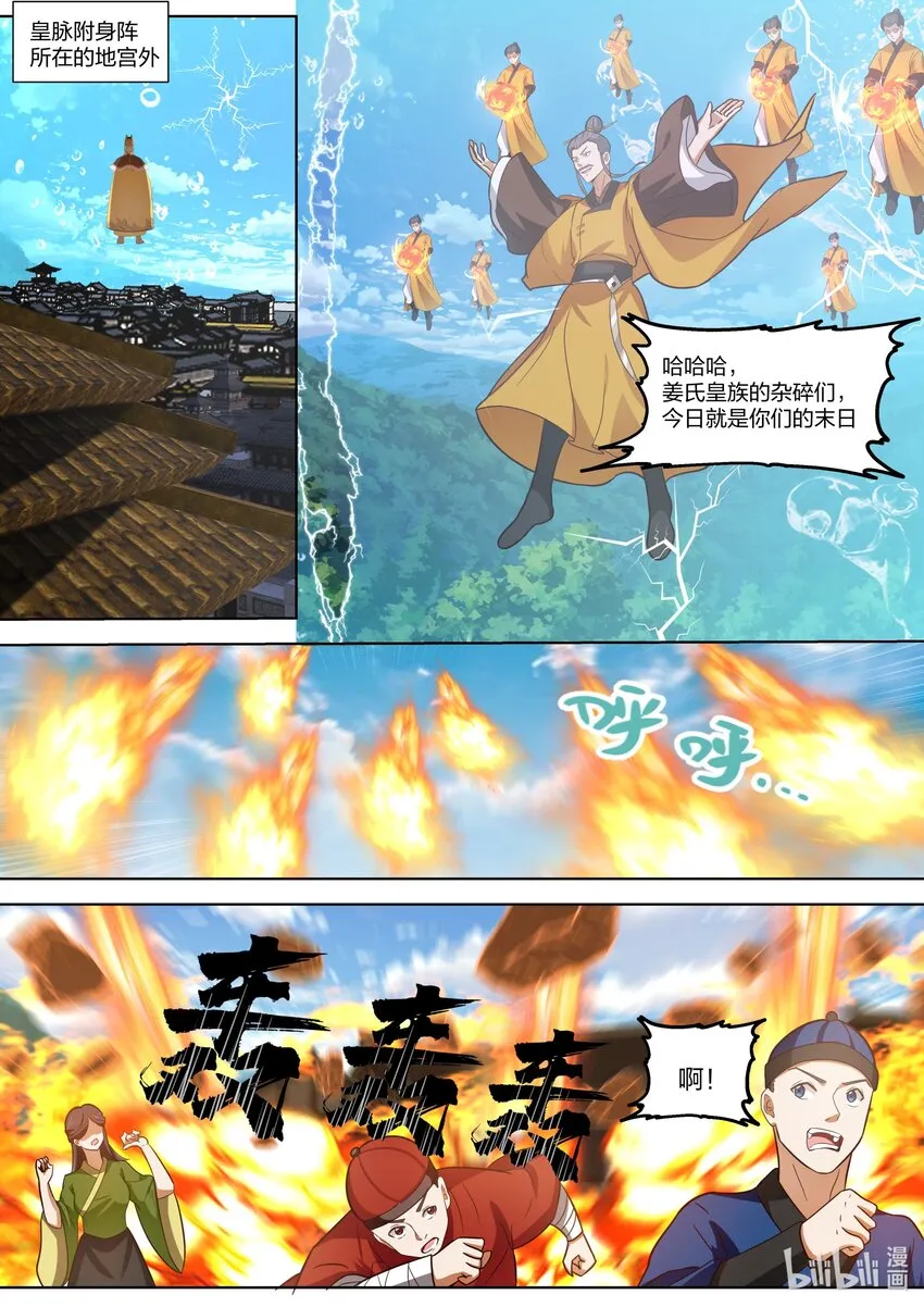 396 兵临城下 第4页