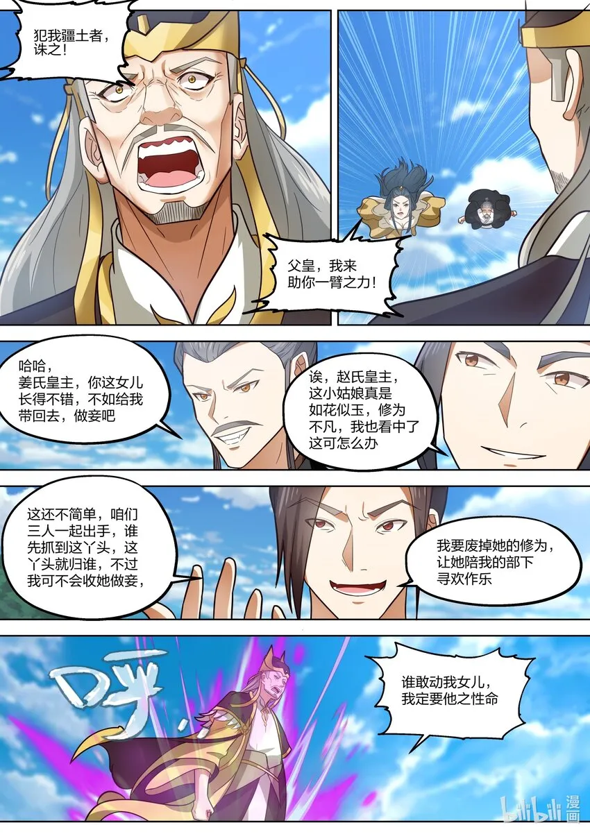 396 兵临城下 第5页