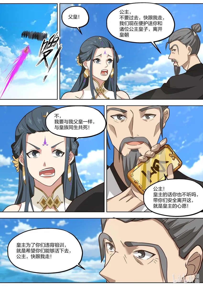 396 兵临城下 第6页