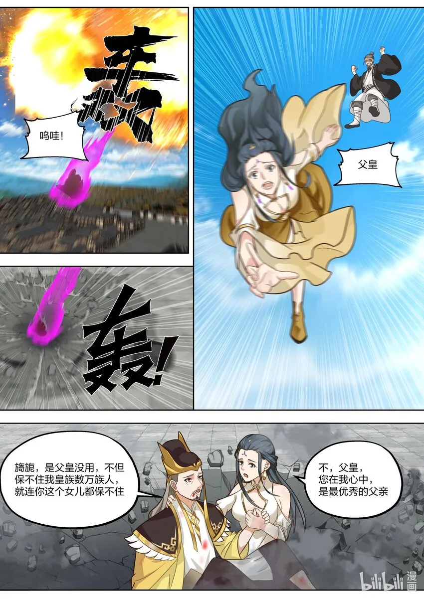 396 兵临城下 第7页