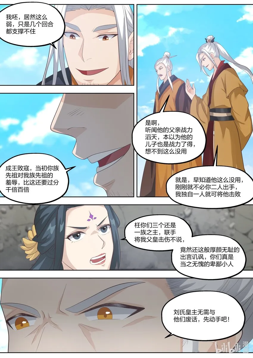 396 兵临城下 第8页