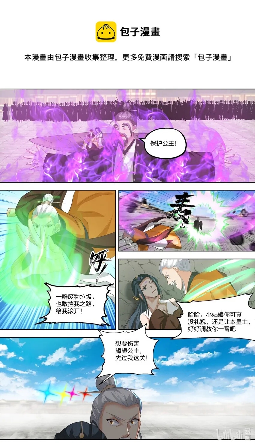 396 兵临城下 第9页
