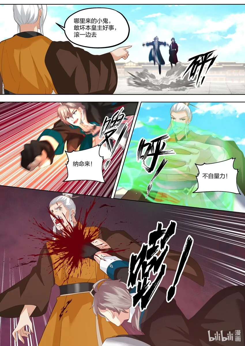 396 兵临城下 第10页