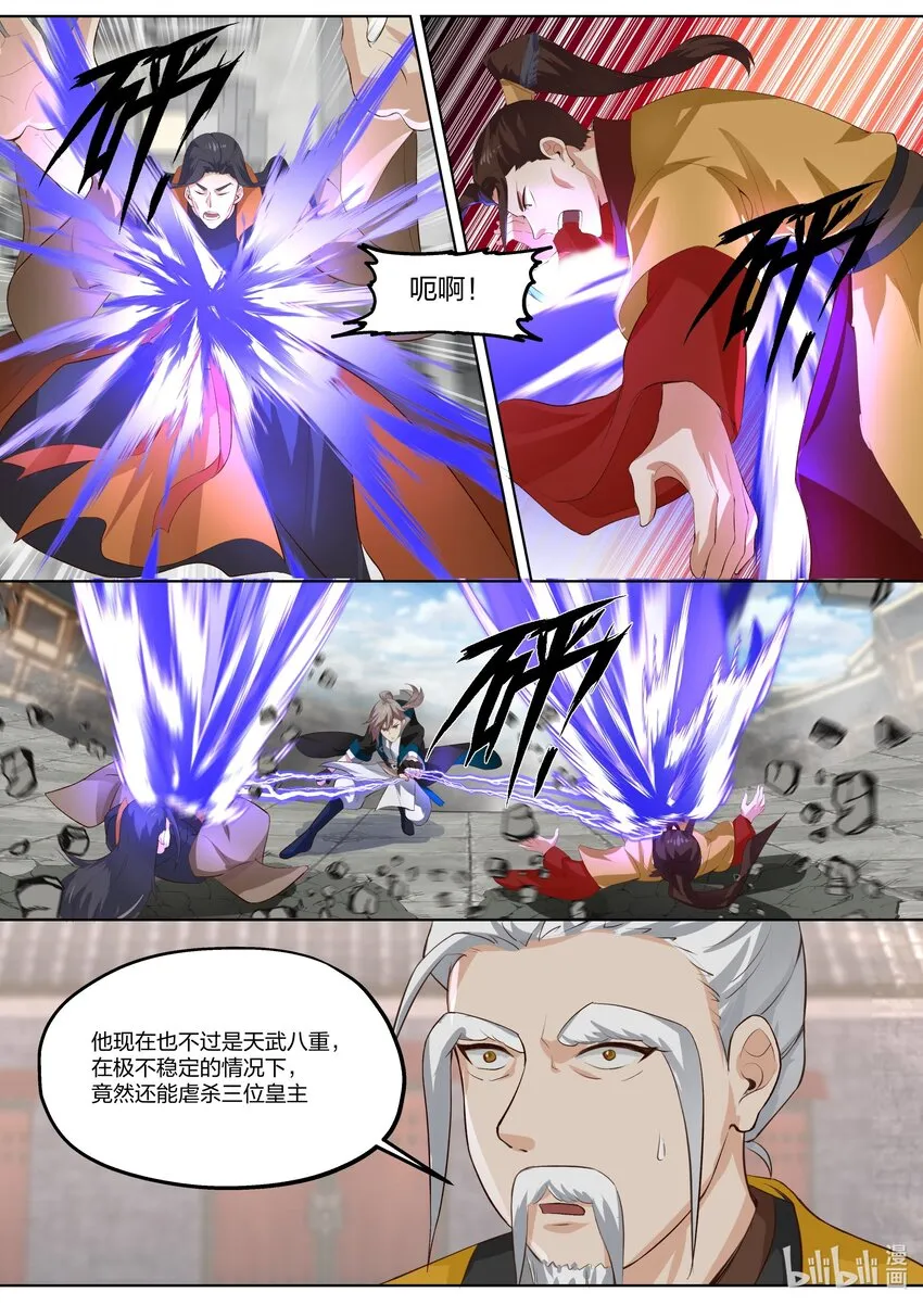 397 一拳之威 第3页