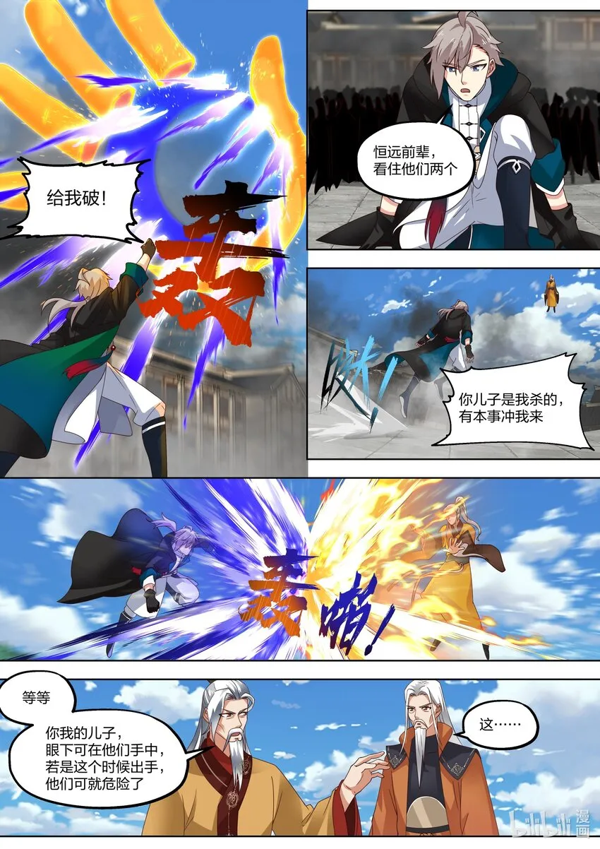 397 一拳之威 第6页