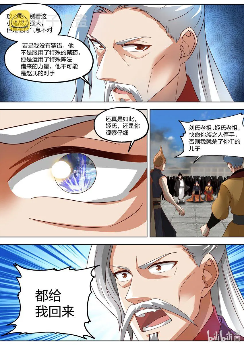 397 一拳之威 第7页