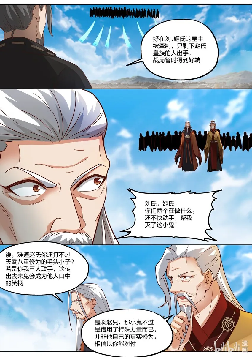 397 一拳之威 第8页