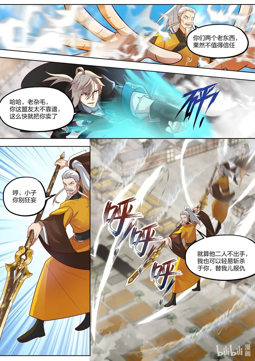 397 一拳之威 第9页