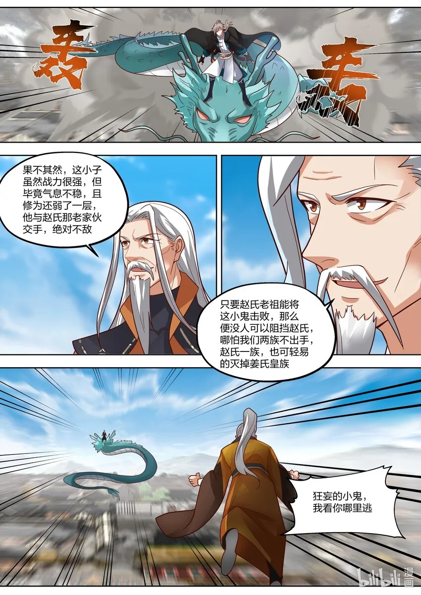 397 一拳之威 第11页