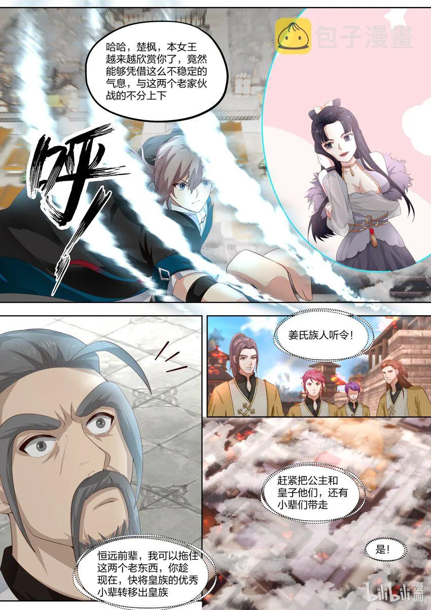399 赐教 第4页