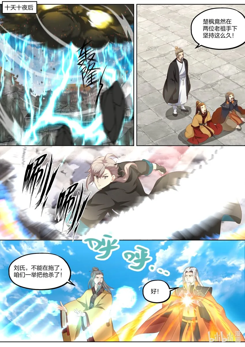 399 赐教 第5页