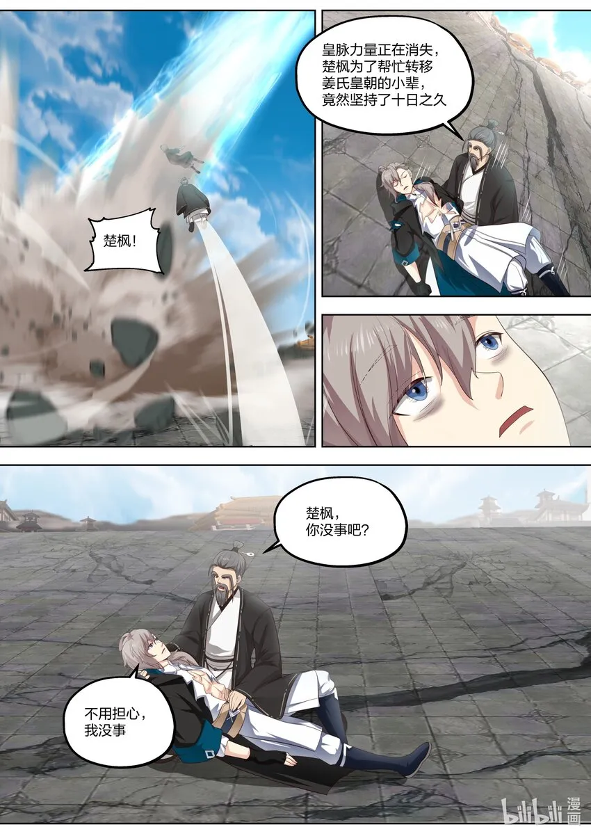 399 赐教 第7页
