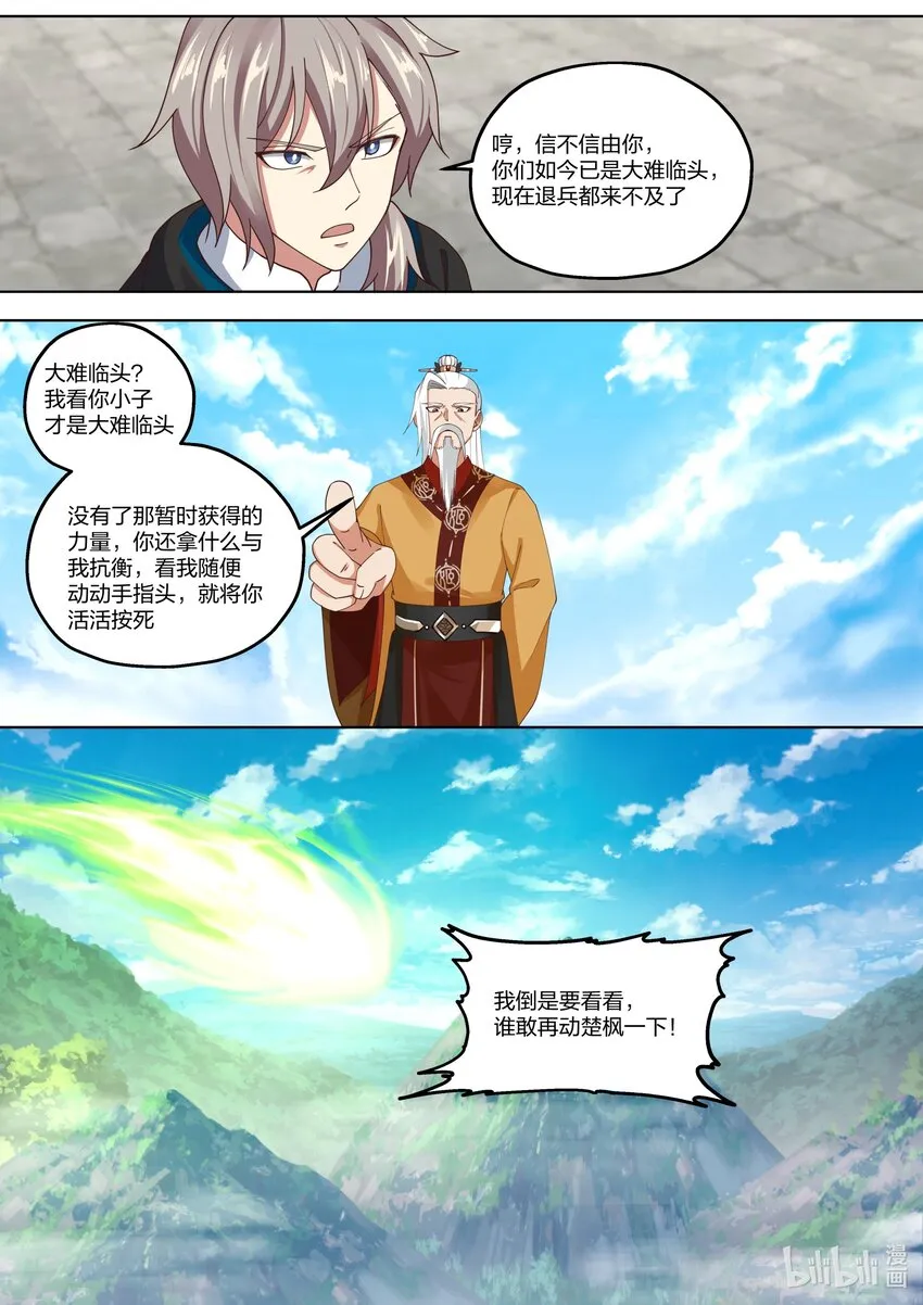 399 赐教 第10页