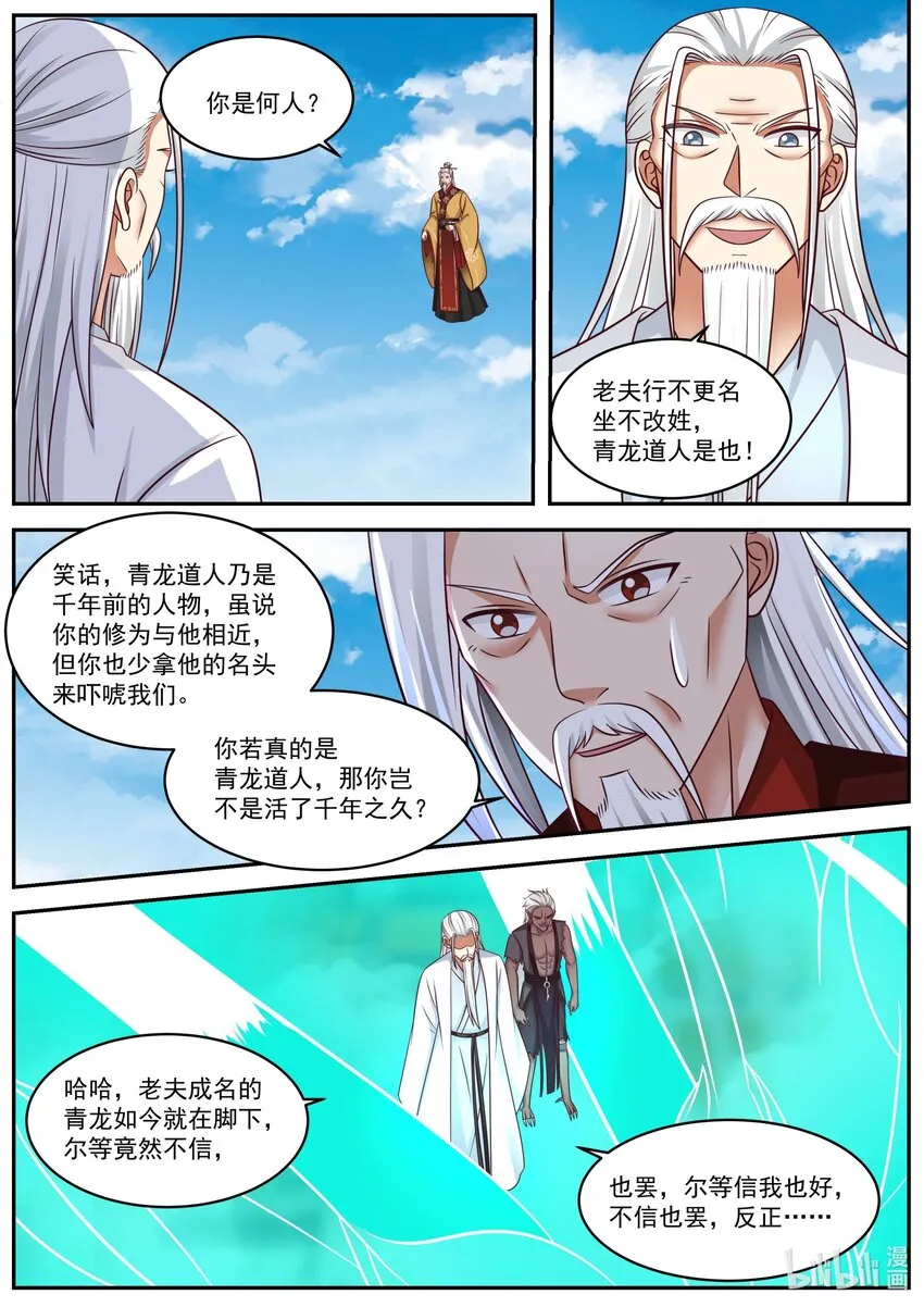 400 秘密武器 第3页