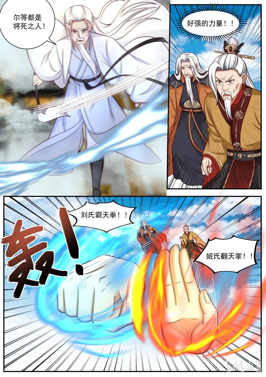 400 秘密武器 第4页