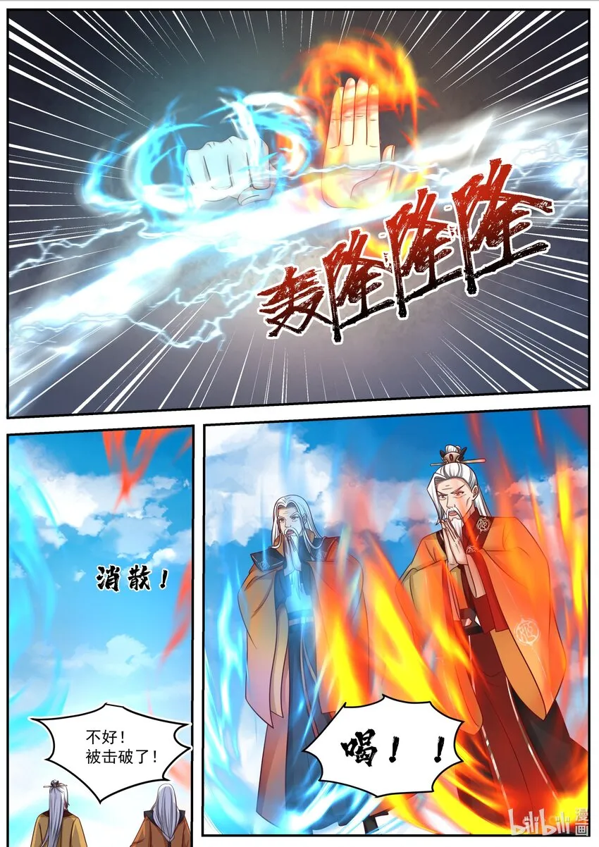 400 秘密武器 第5页